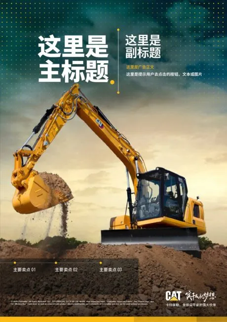 Caterpillar campaign creative